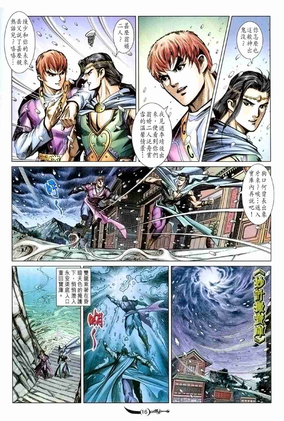 第 16 页