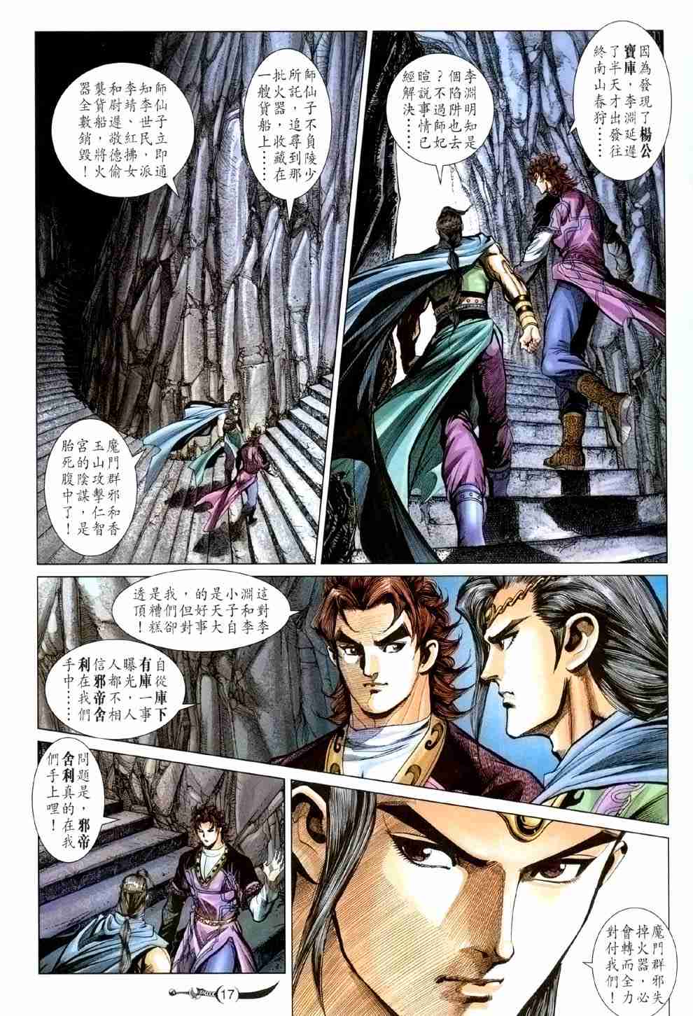 第 17 页