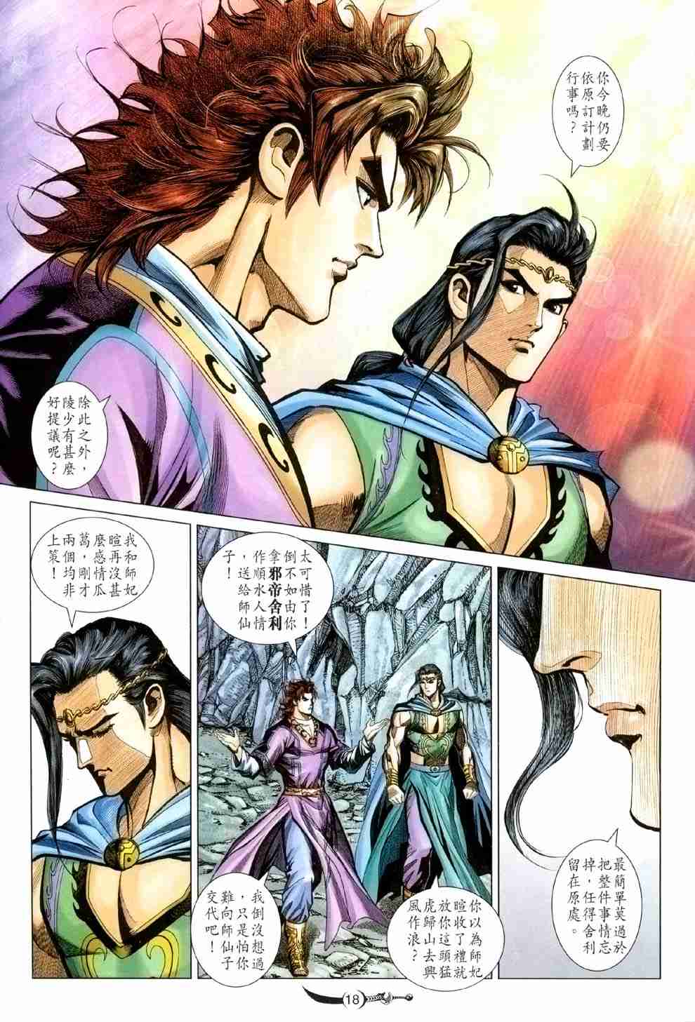 第 18 页