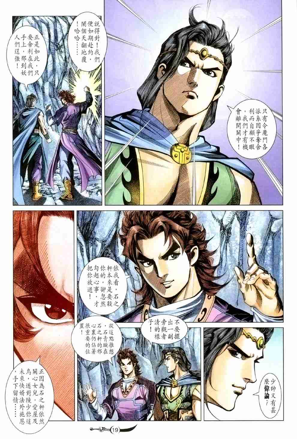 第 19 页