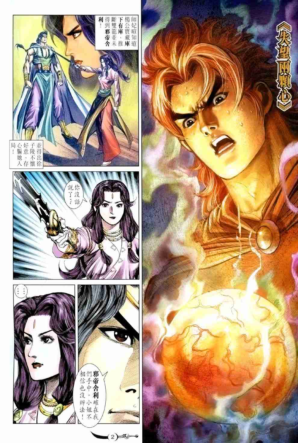 第 2 页