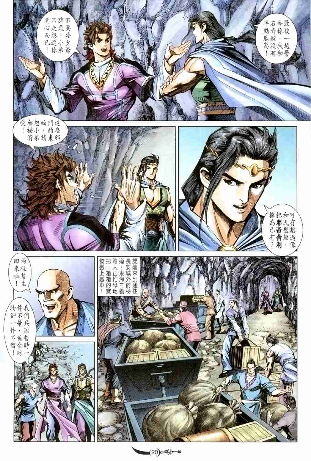 第 20 页