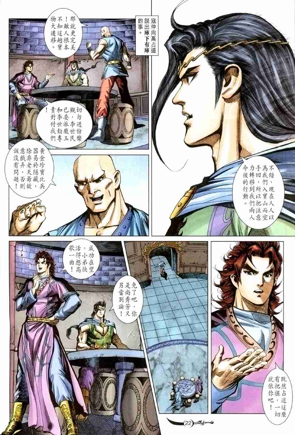 第 22 页