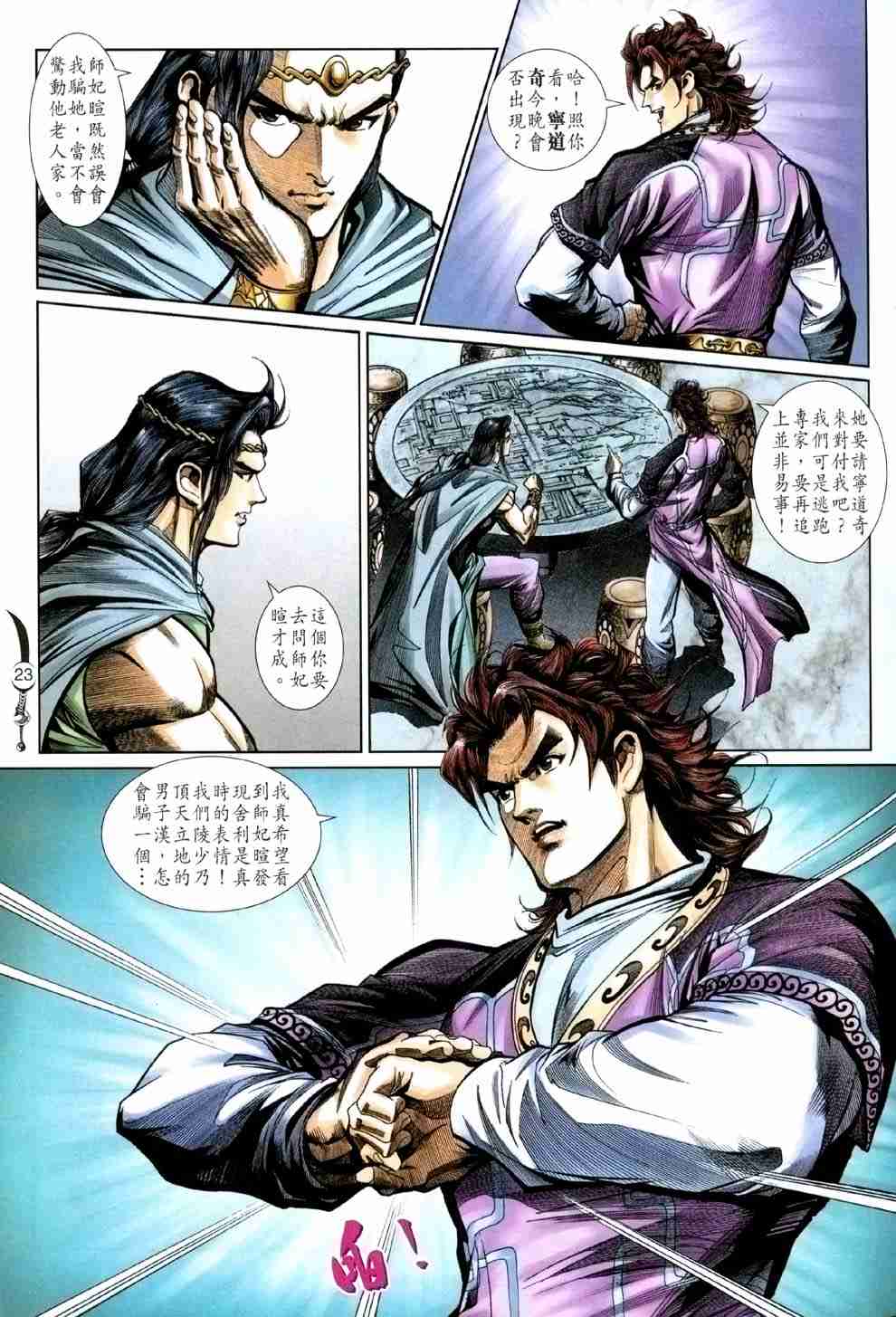 第 23 页