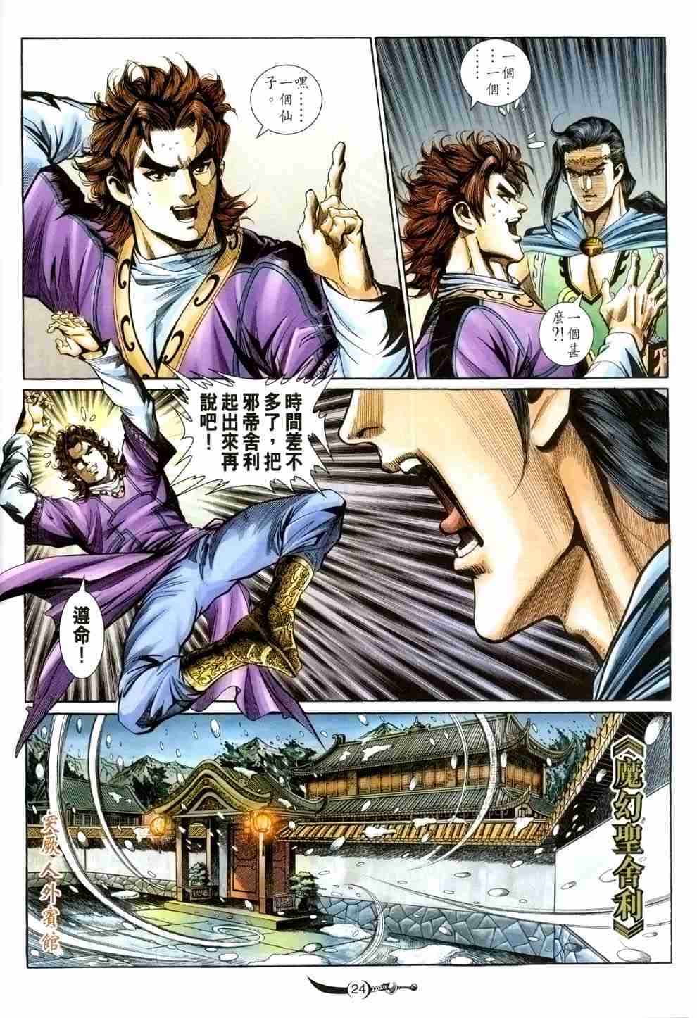 第 24 页