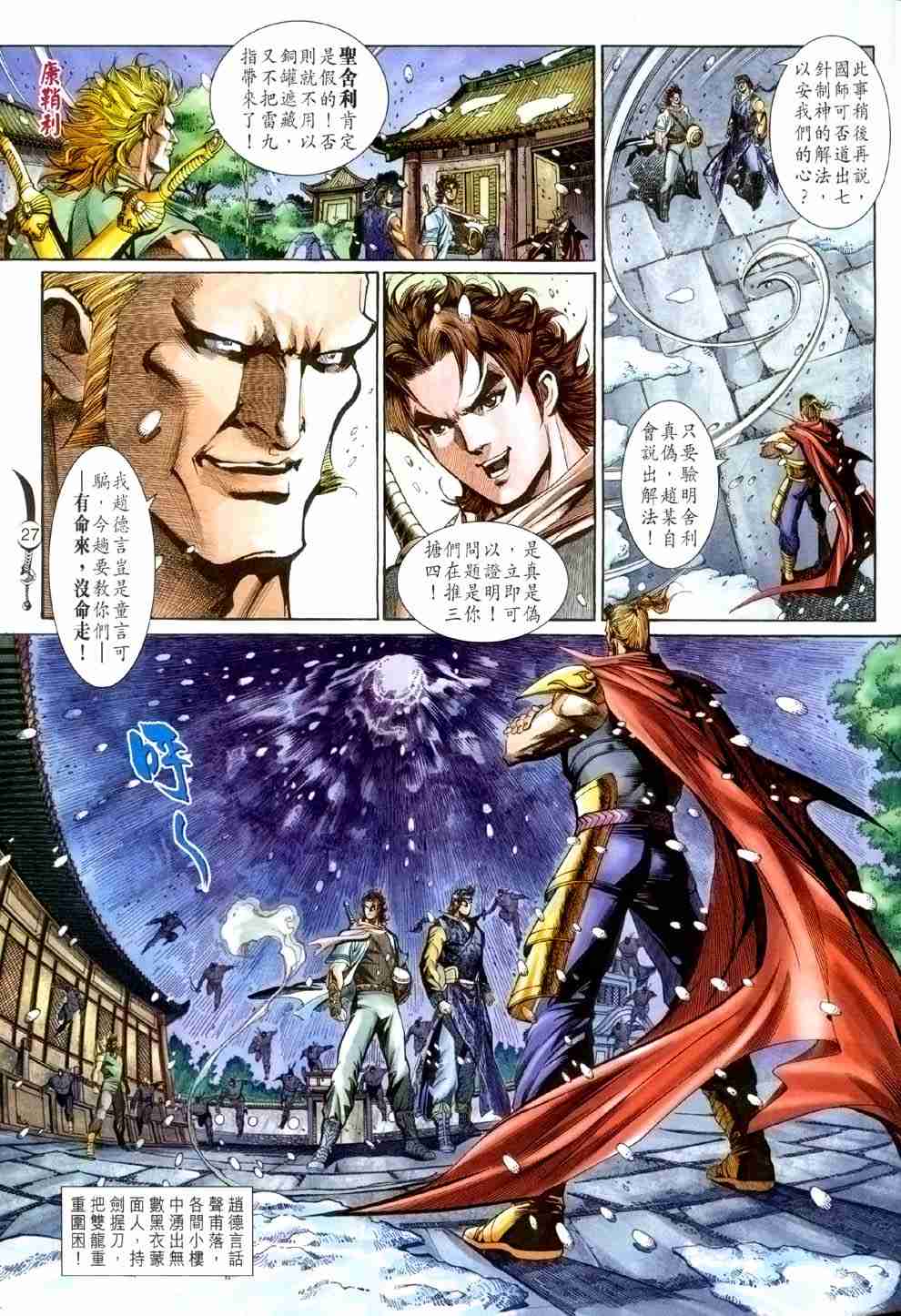 第 27 页