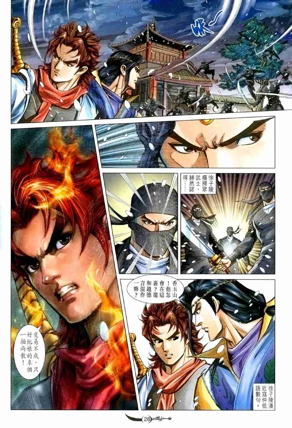 第 28 页