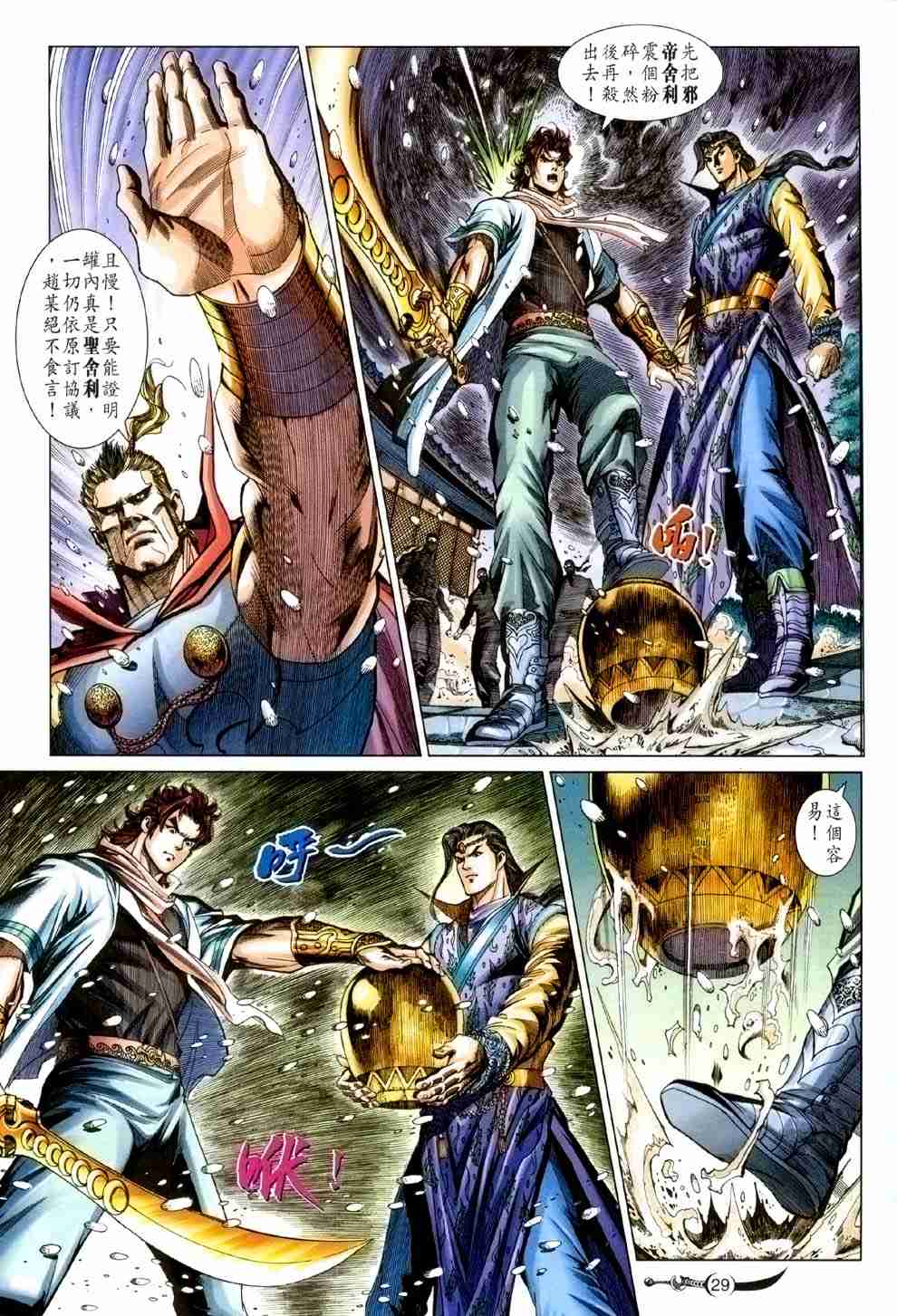 第 29 页