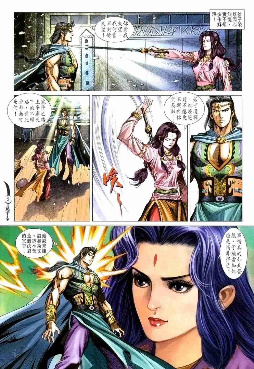 第 3 页