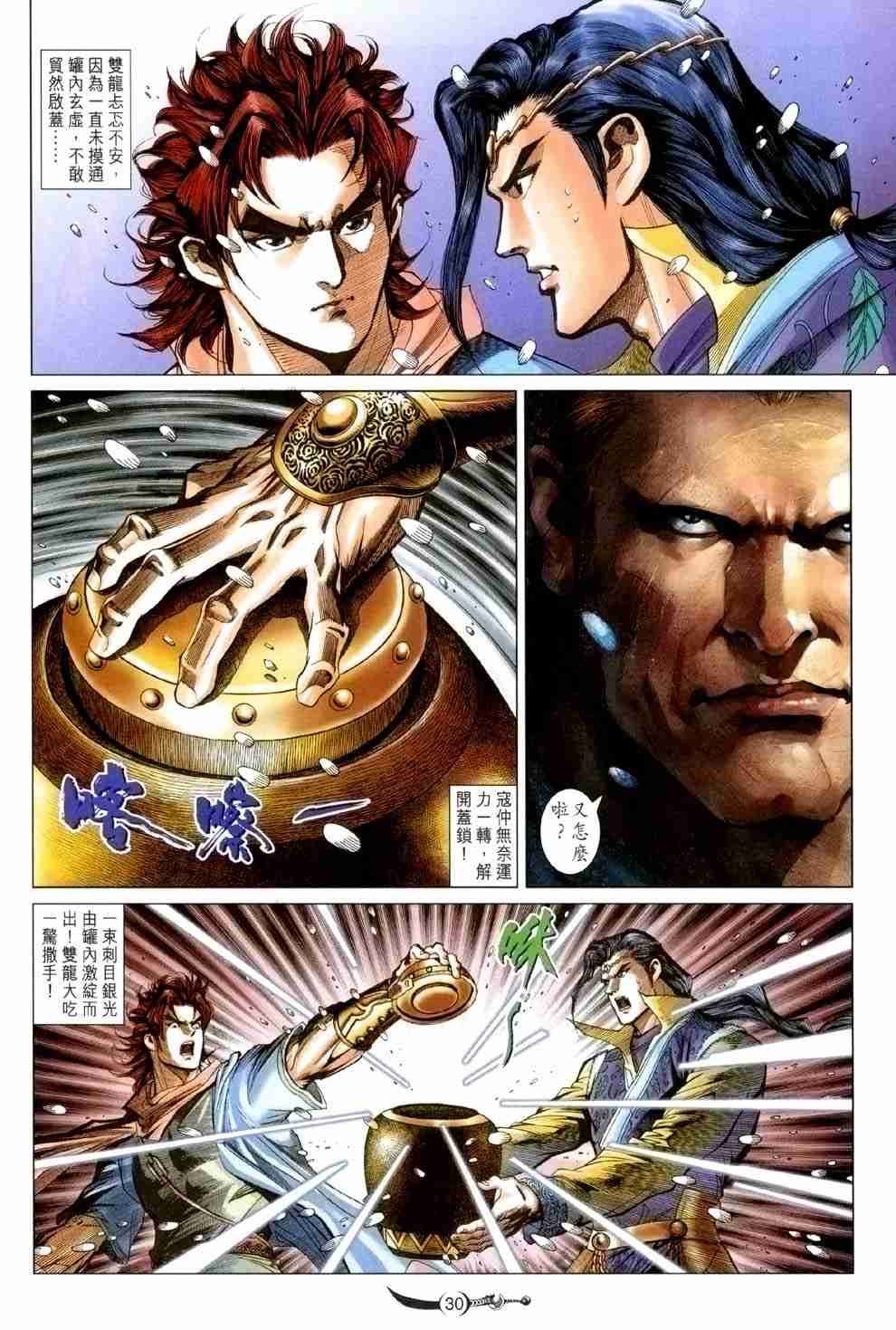 第 30 页