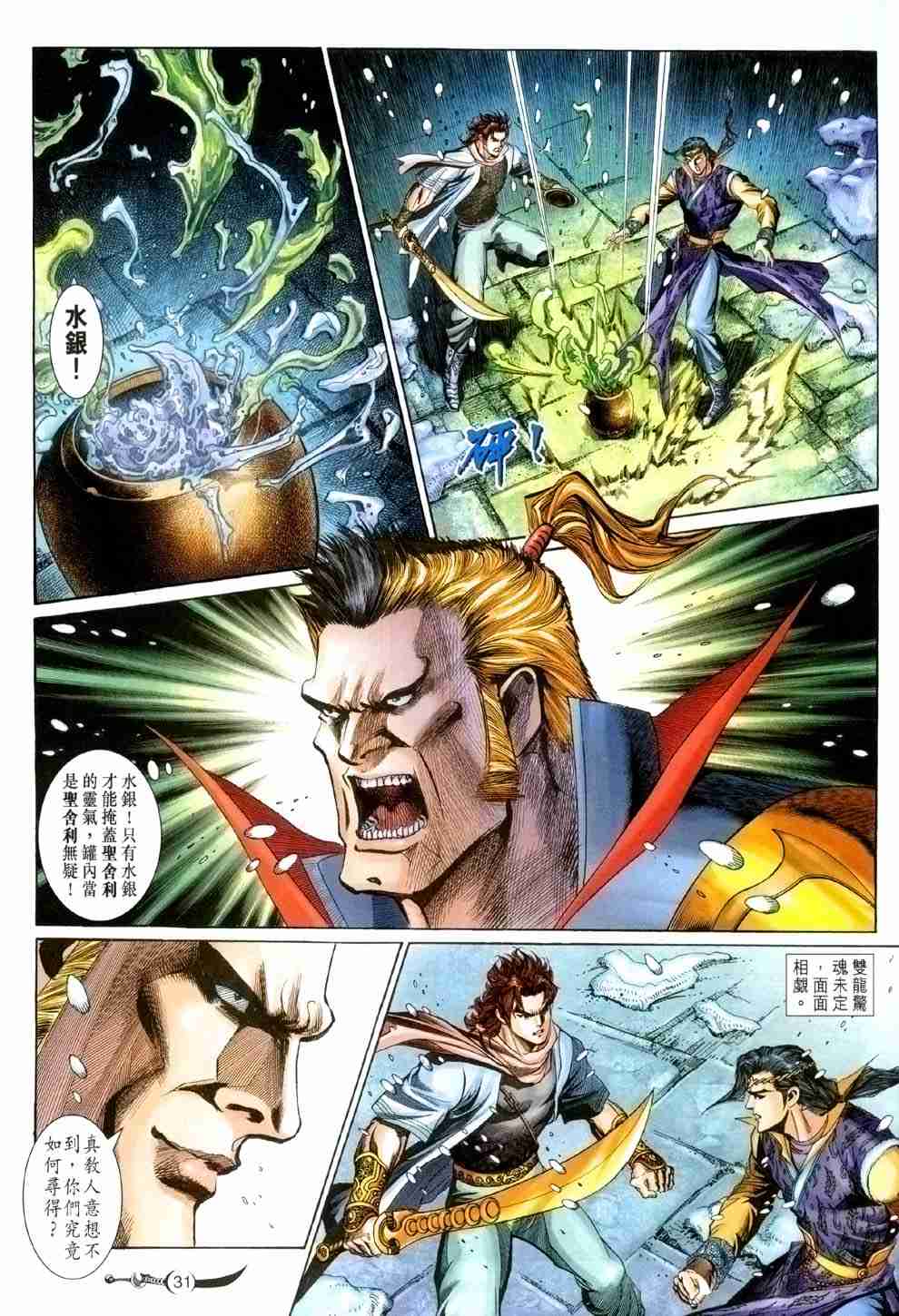 第 31 页