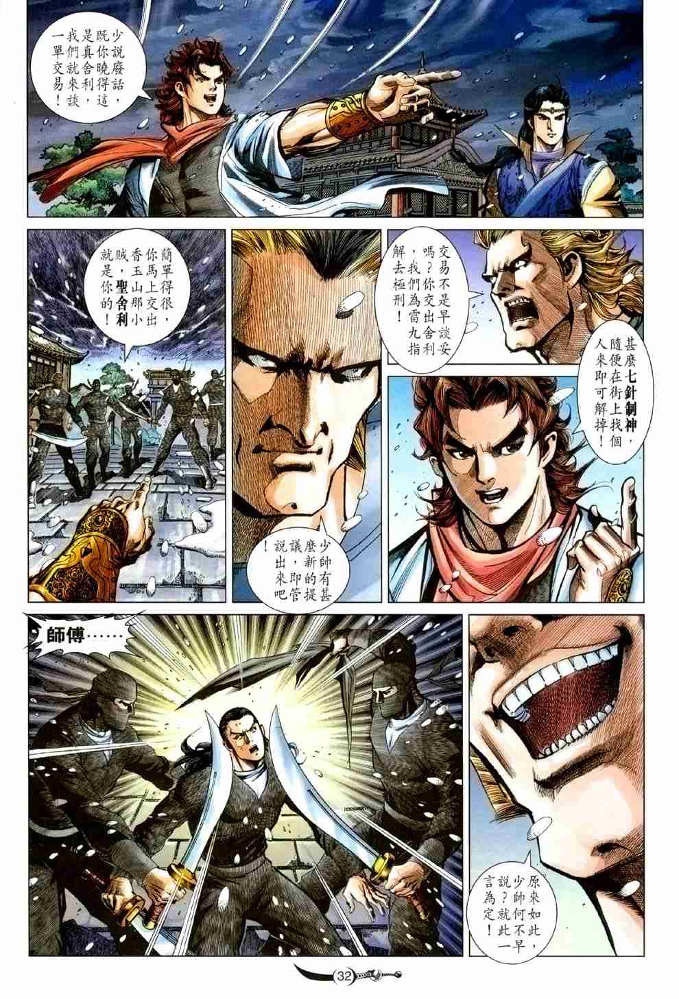 第 32 页