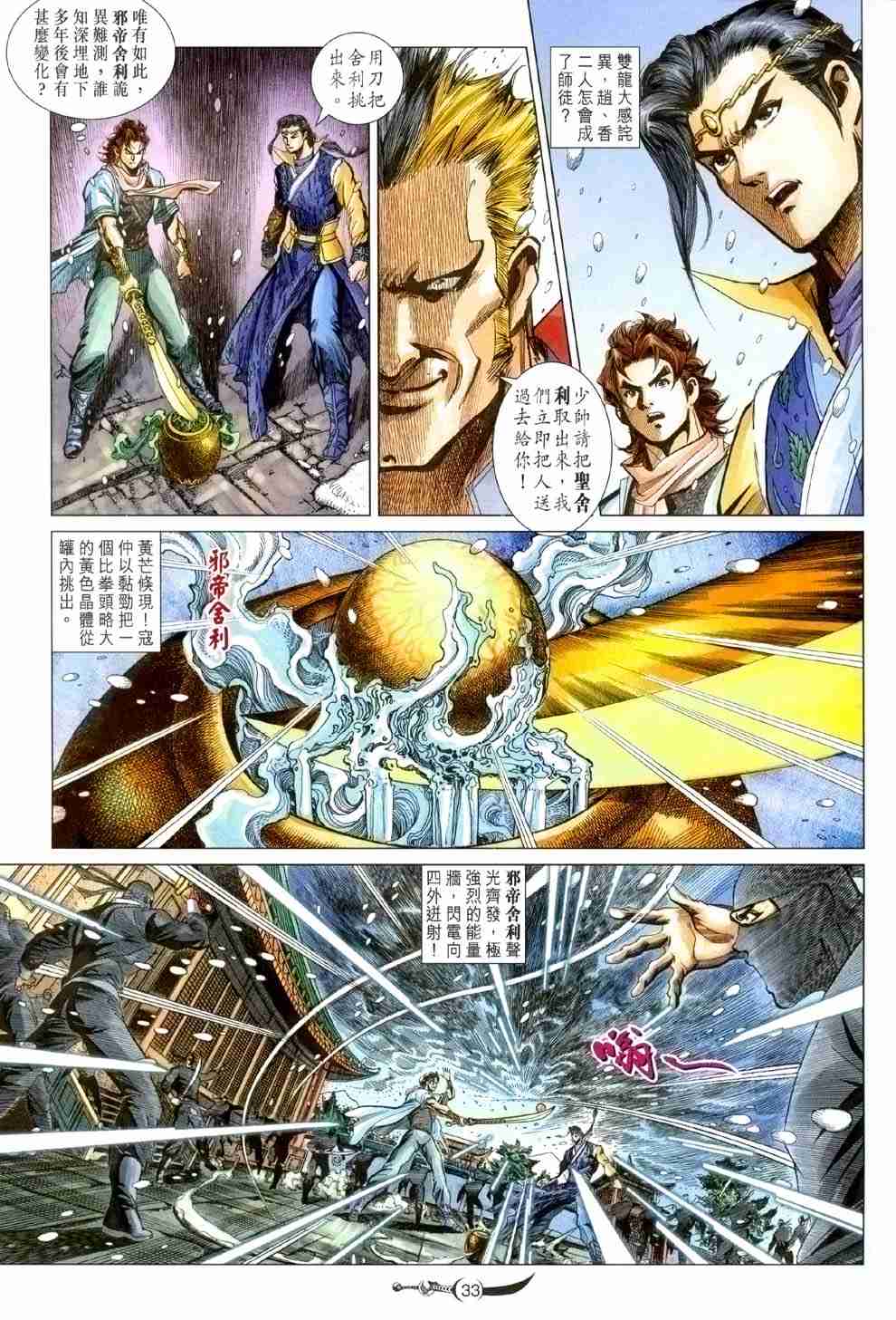 第 33 页