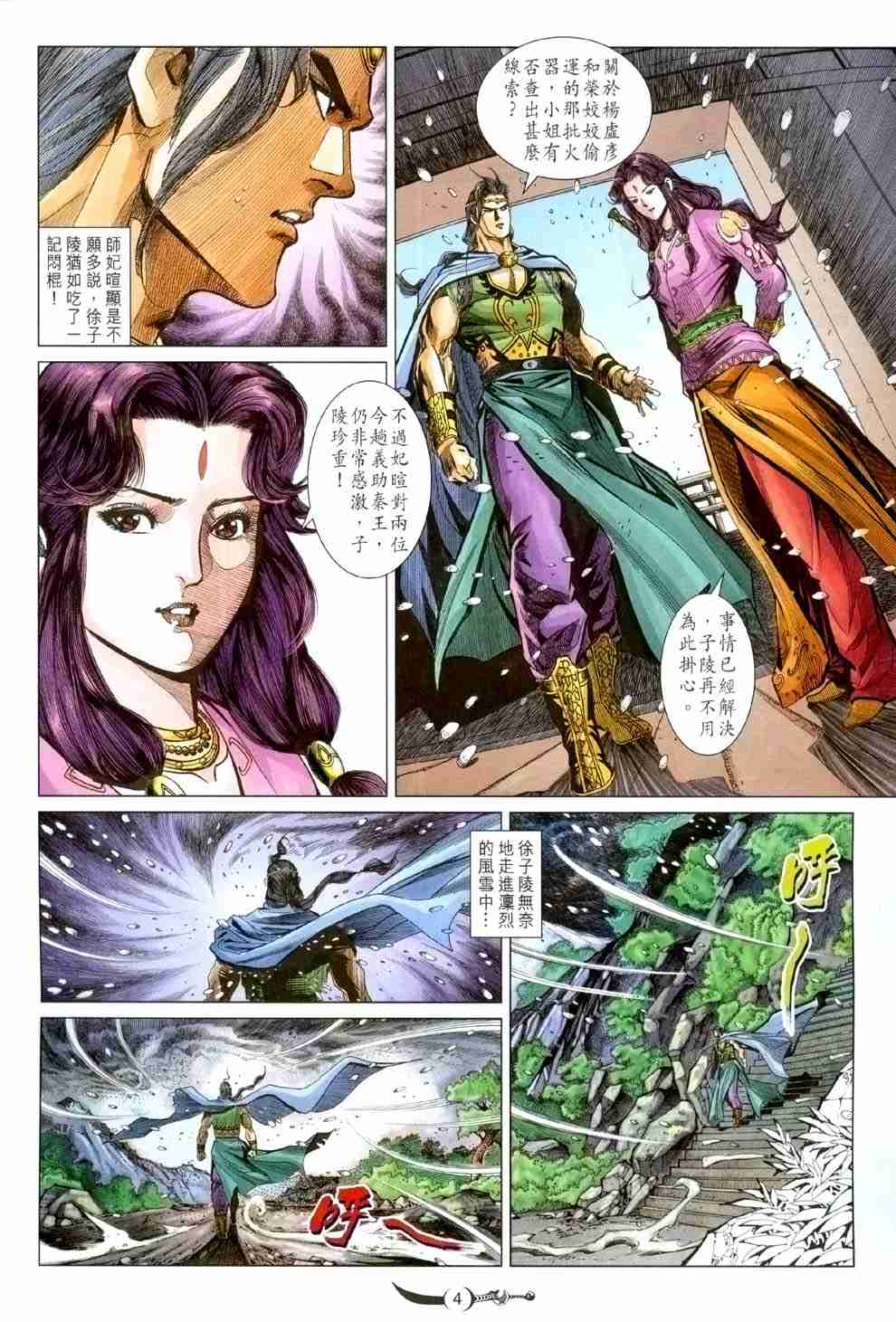 第 4 页