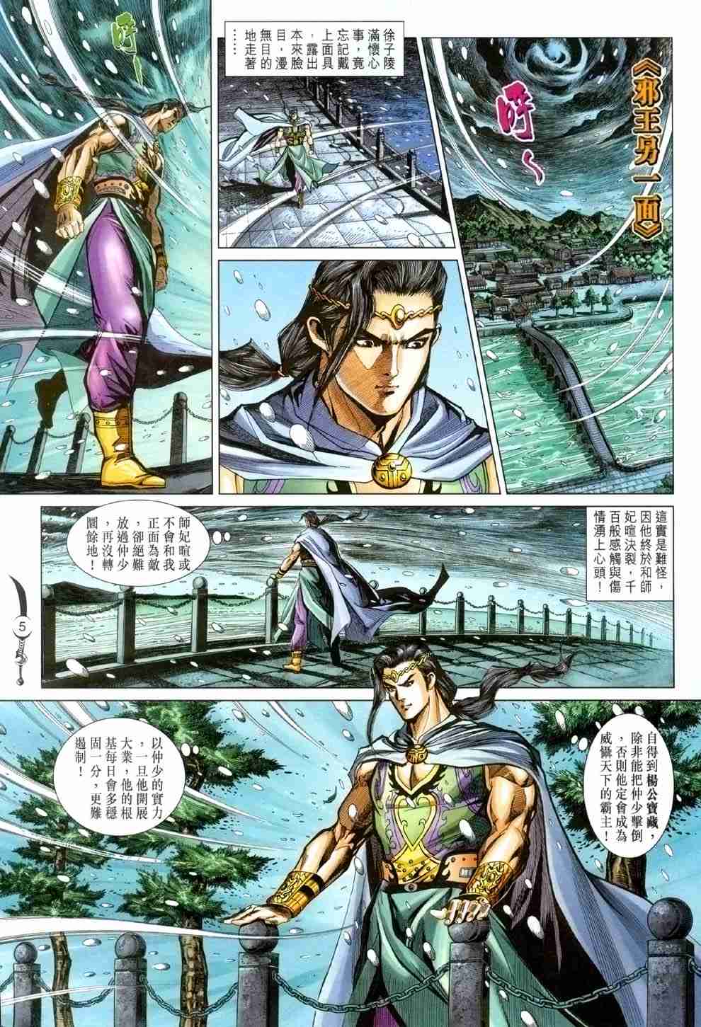 第 5 页