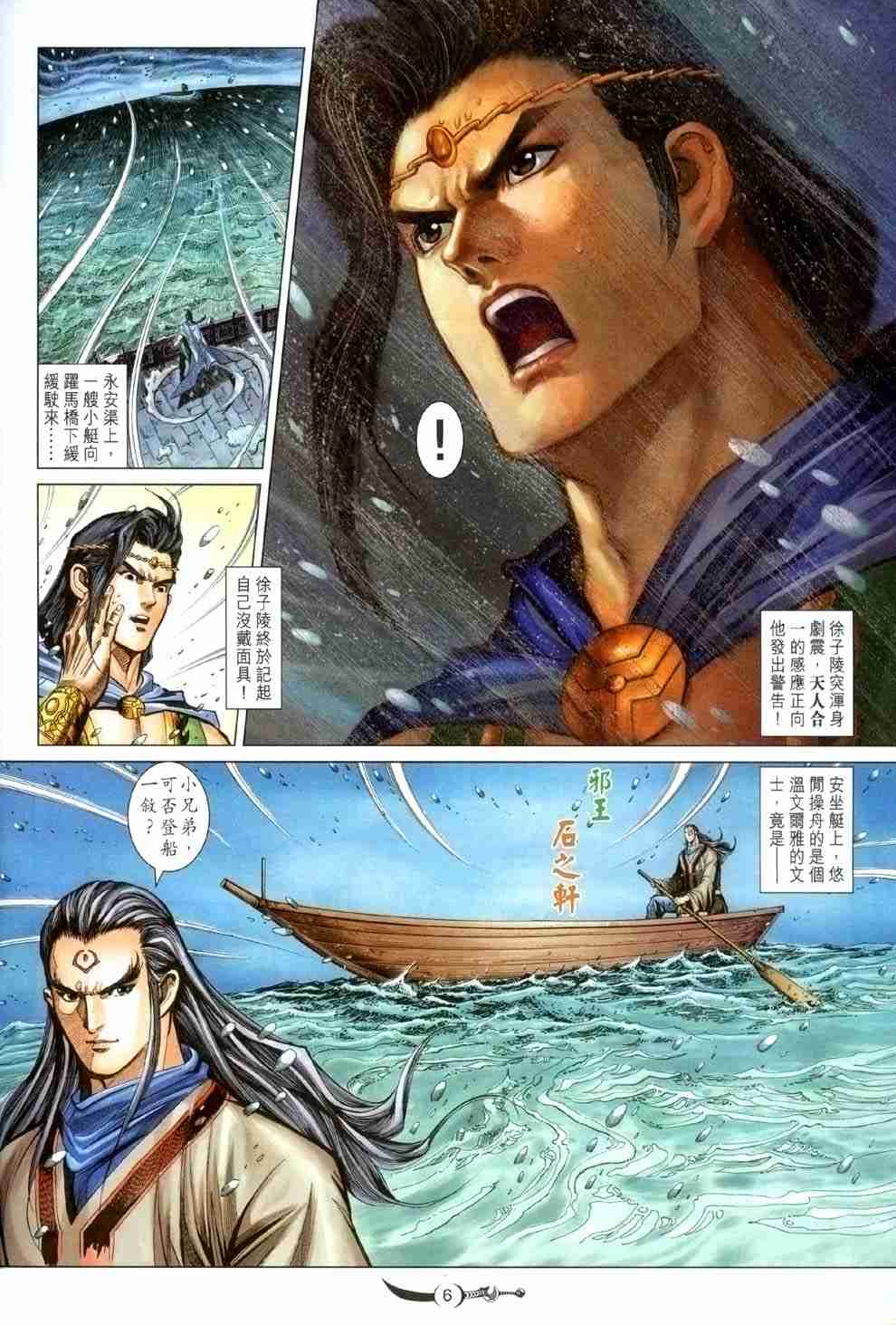 第 6 页
