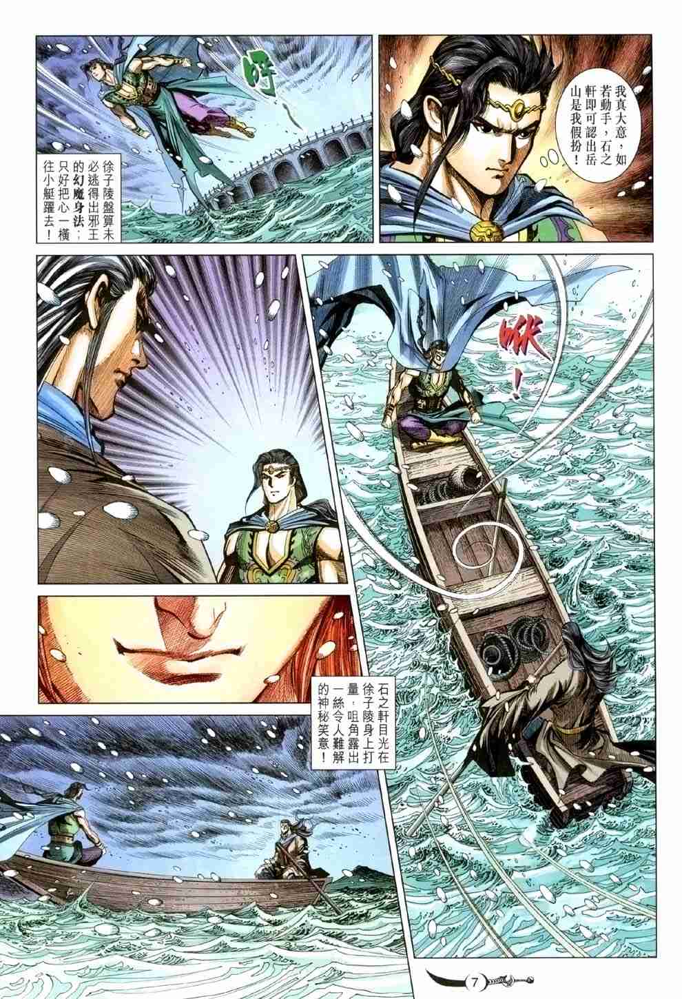 第 7 页