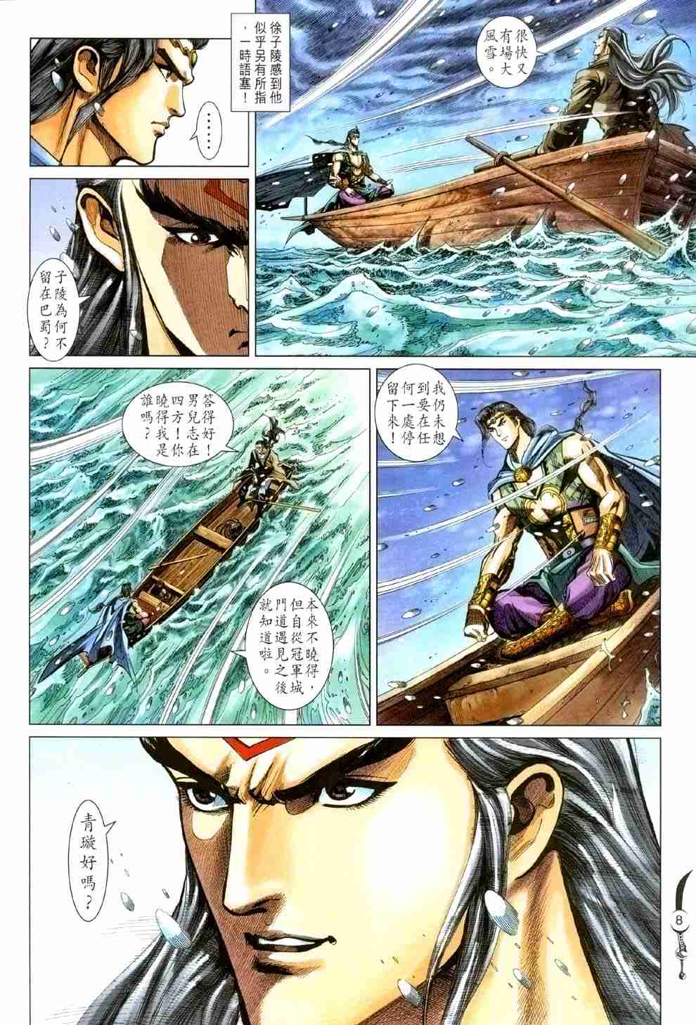 第 8 页