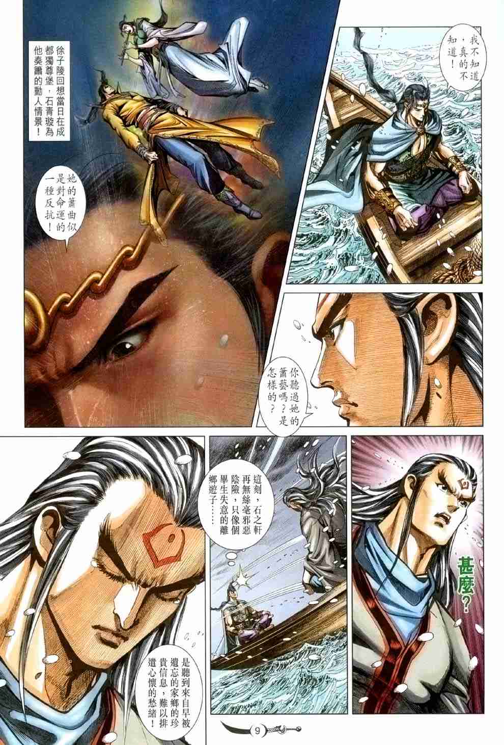 第 9 页