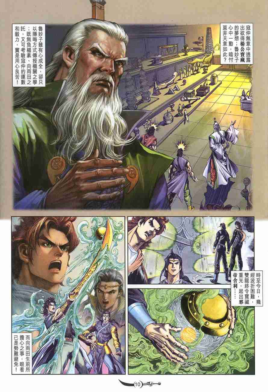 第 10 页