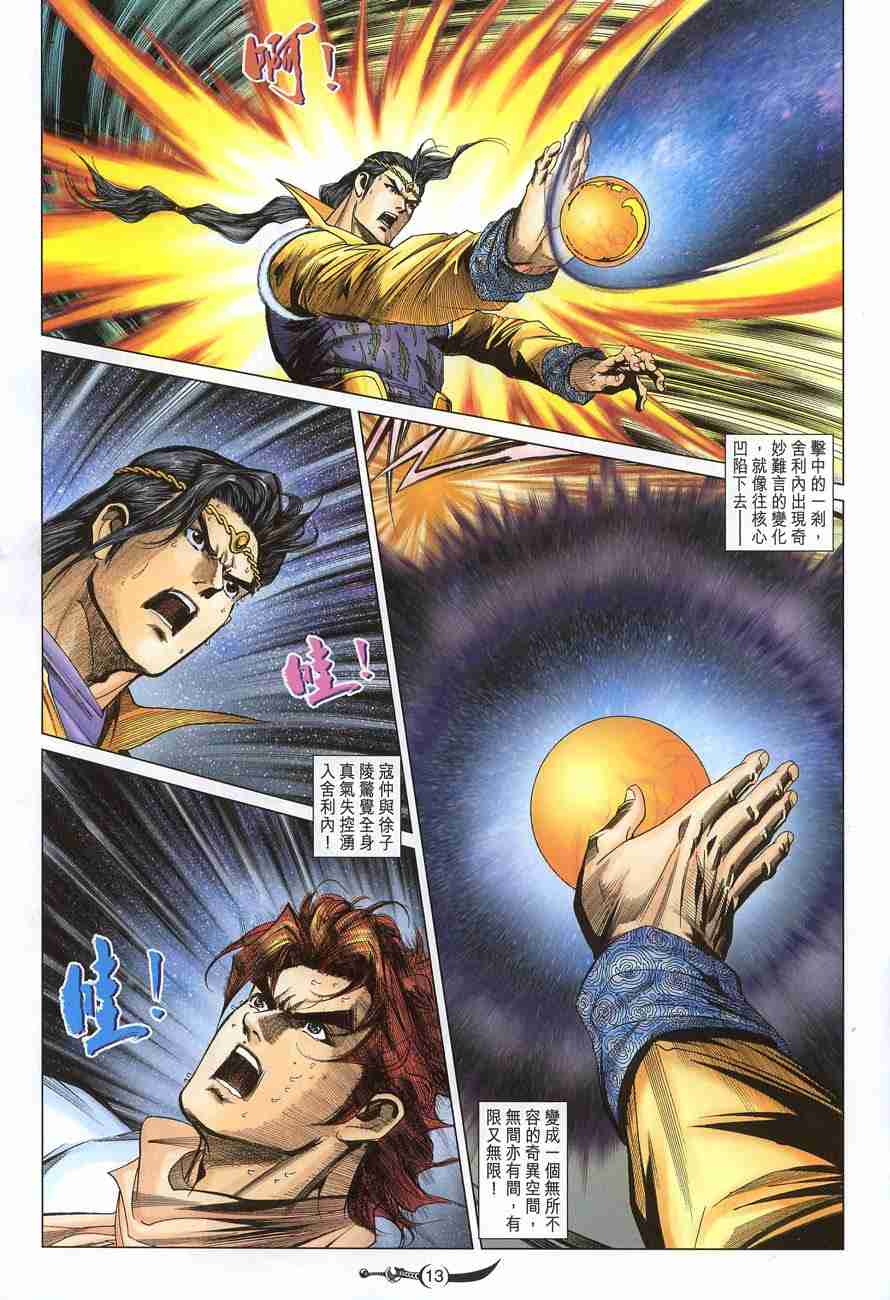第 13 页