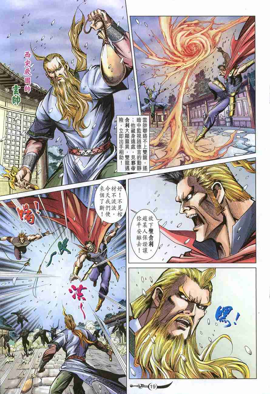 第 19 页