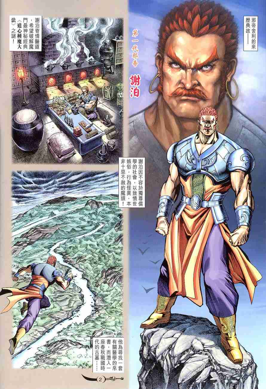第 2 页