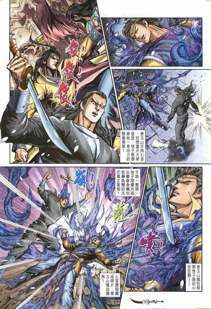 第 20 页
