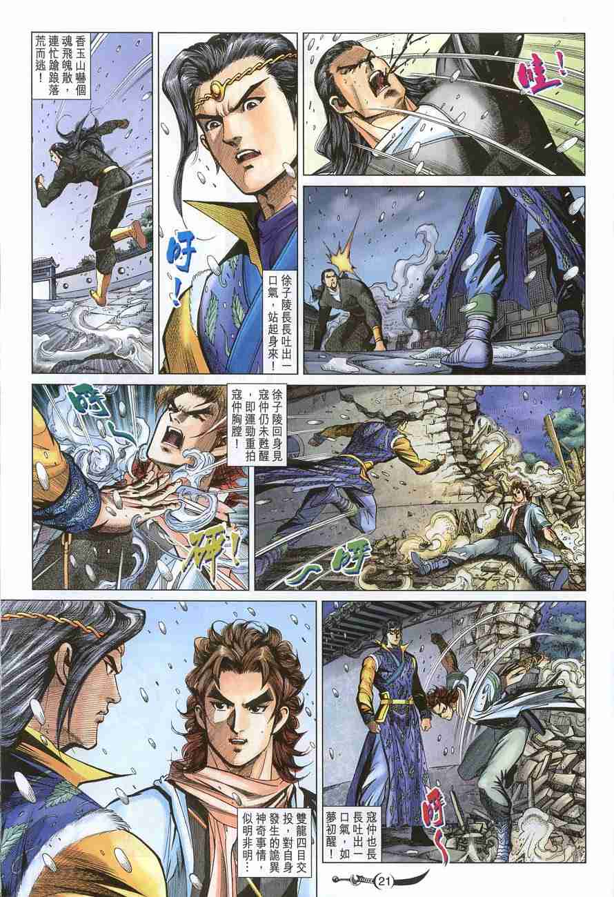 第 21 页