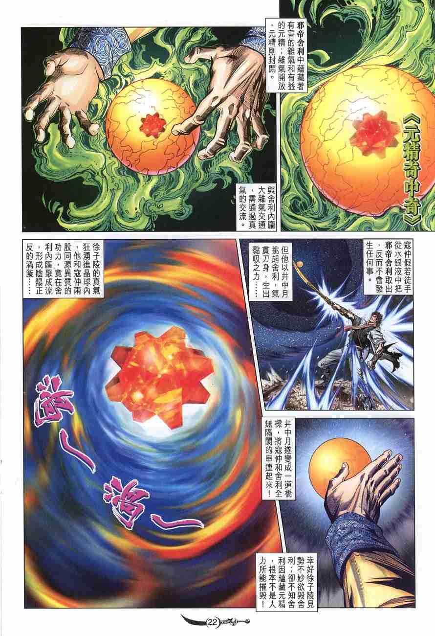 第 22 页