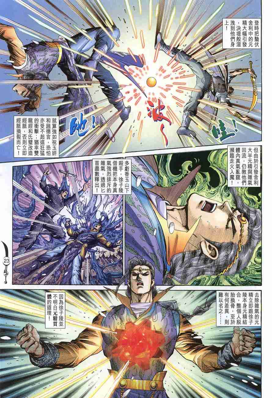 第 23 页