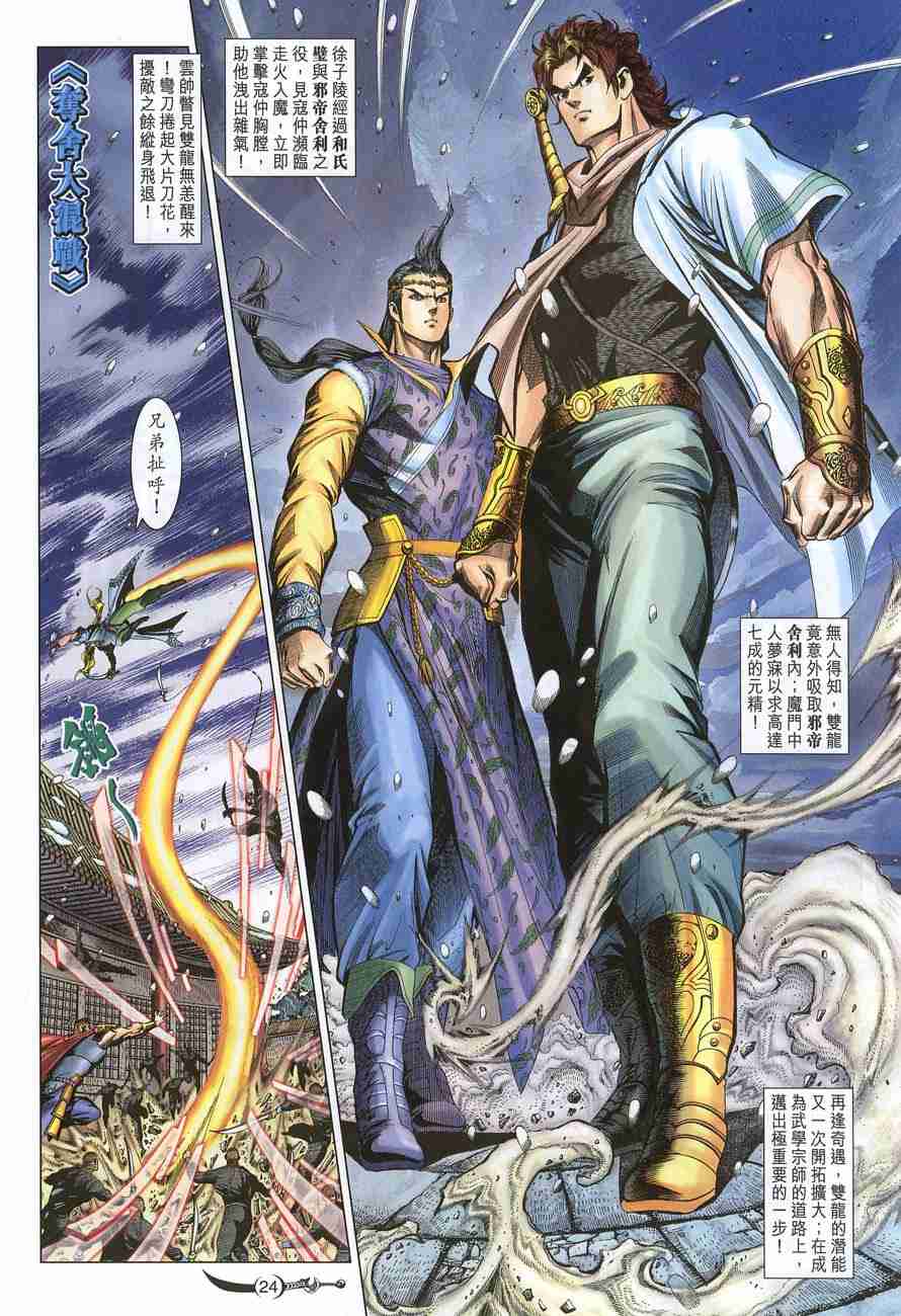 第 24 页