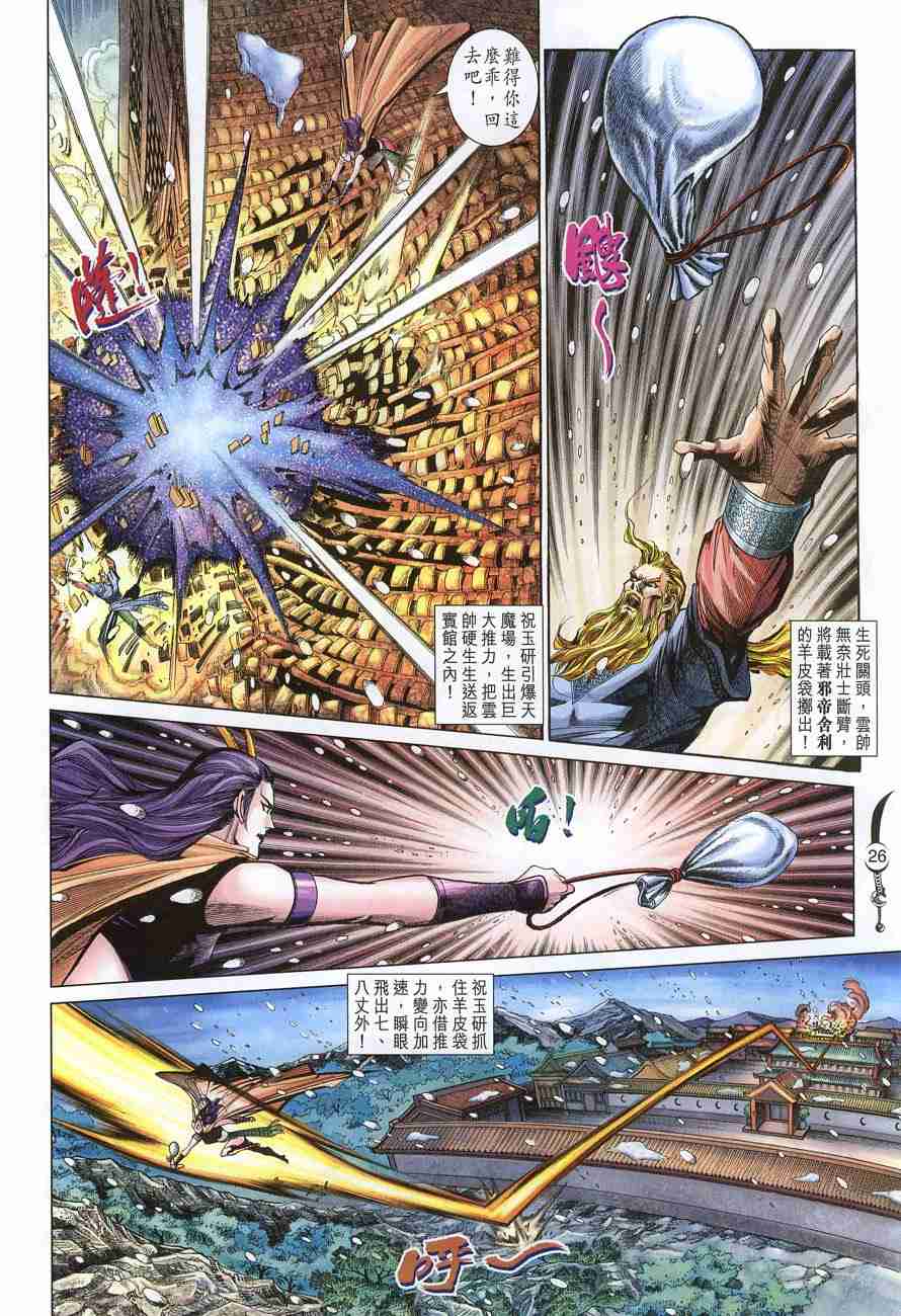 第 26 页