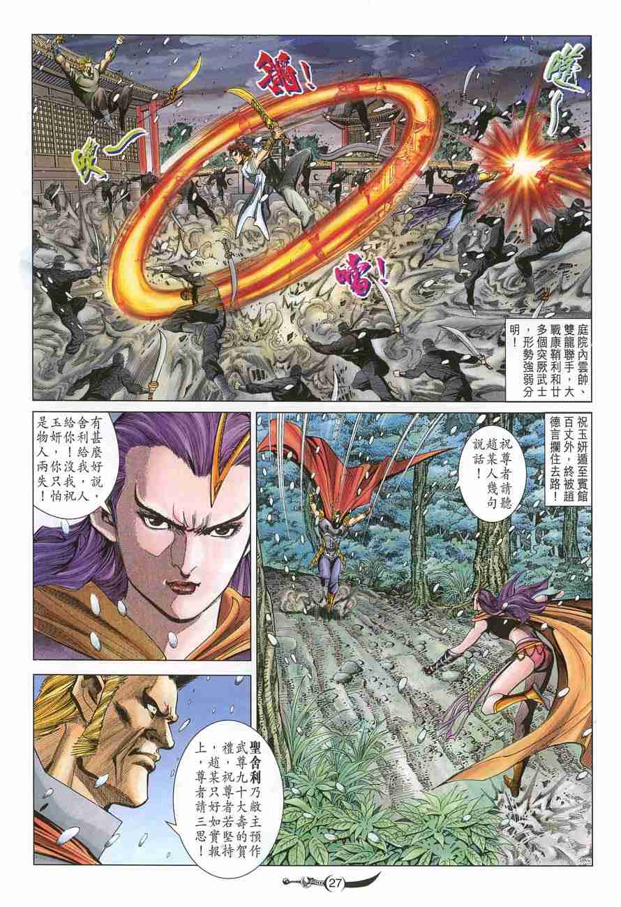第 27 页