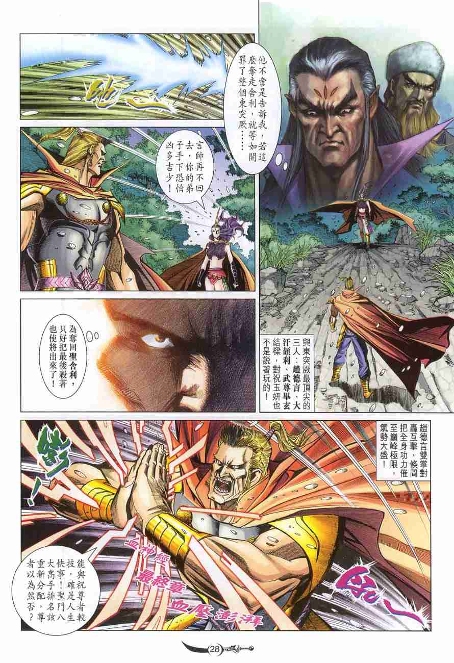 第 28 页