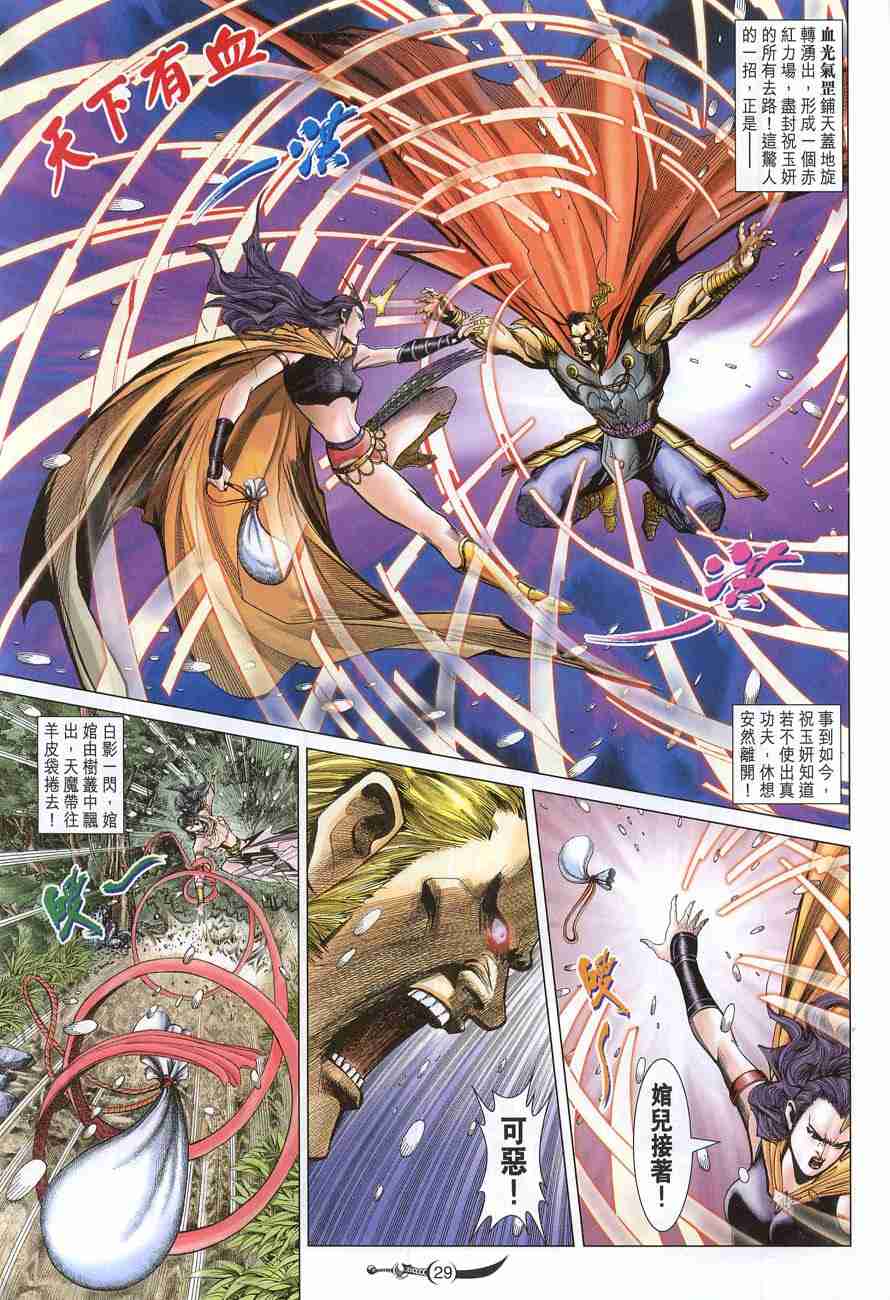 第 29 页