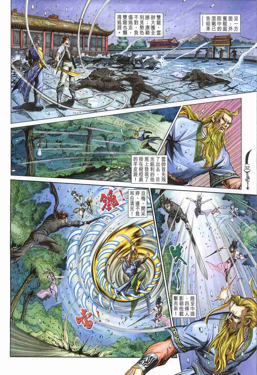 第 32 页