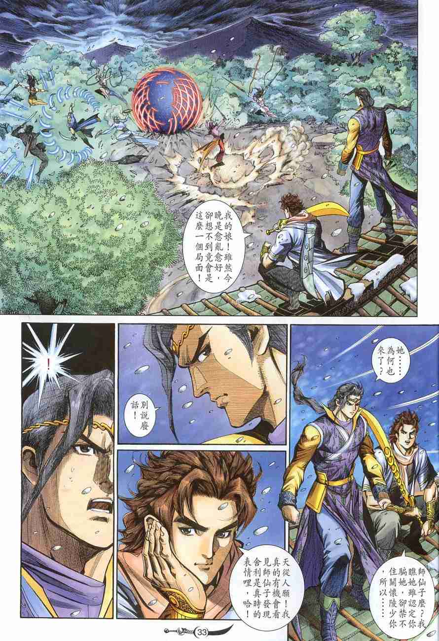 第 33 页