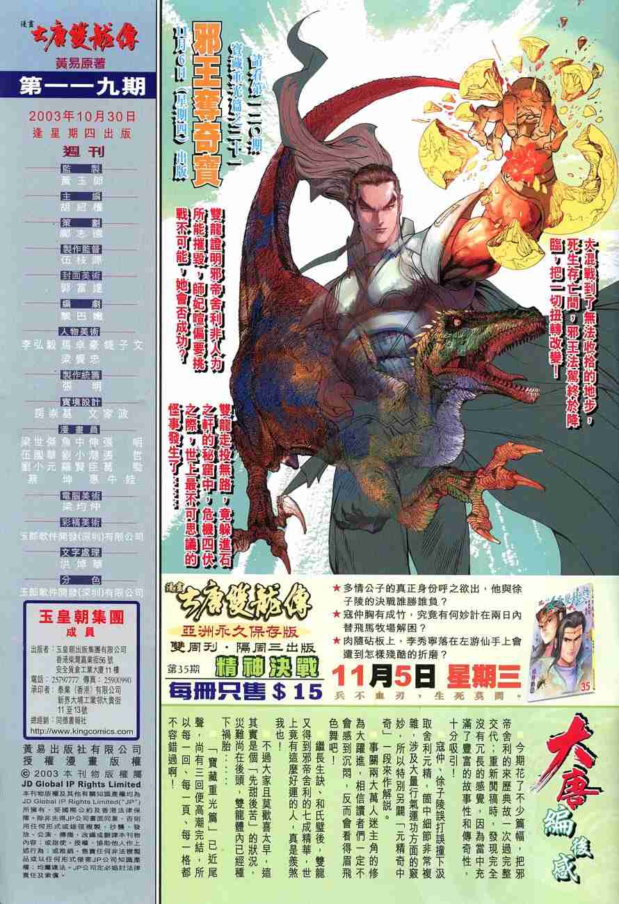 第 35 页