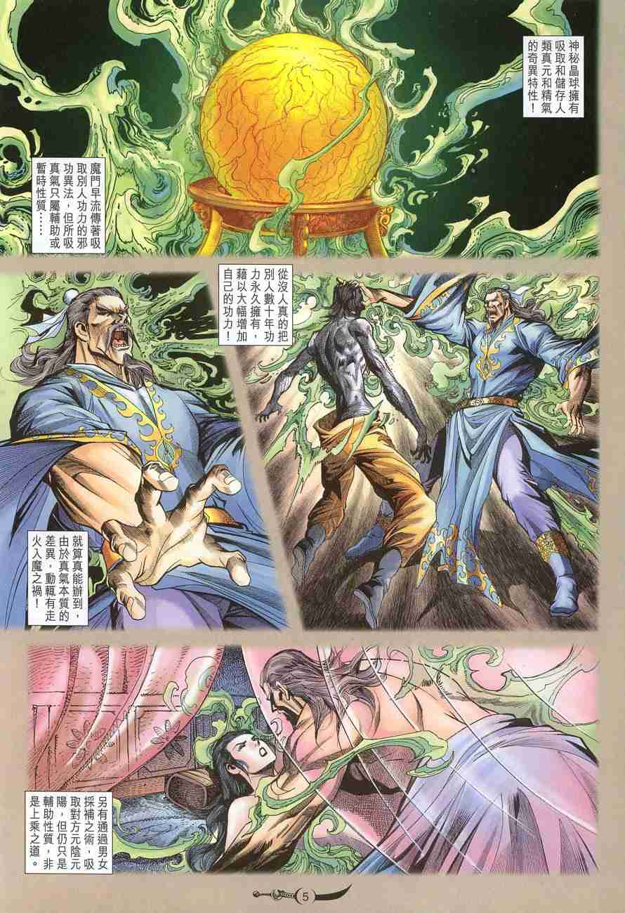 第 5 页