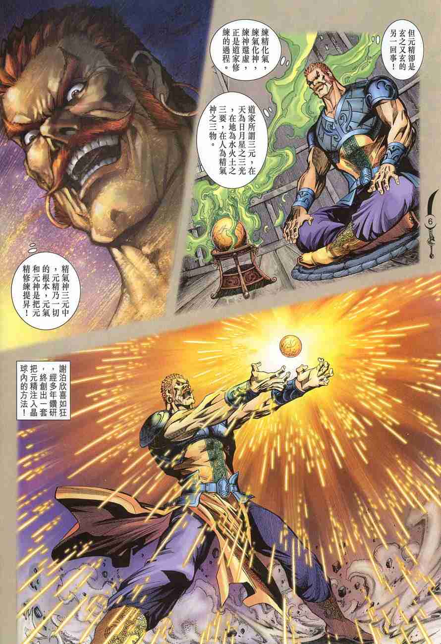 第 6 页