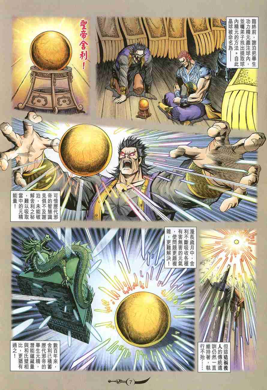 第 7 页