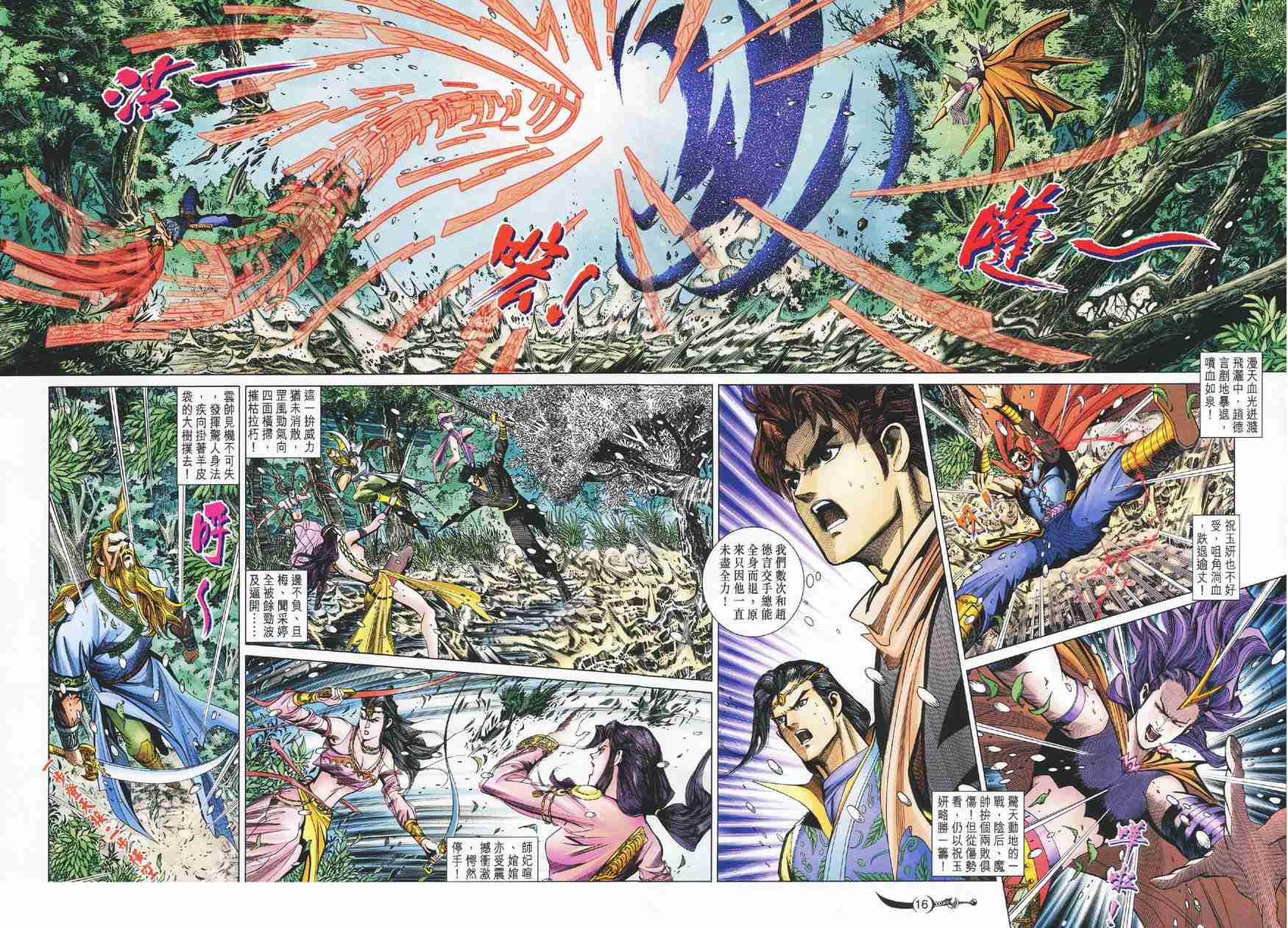 第 16 页