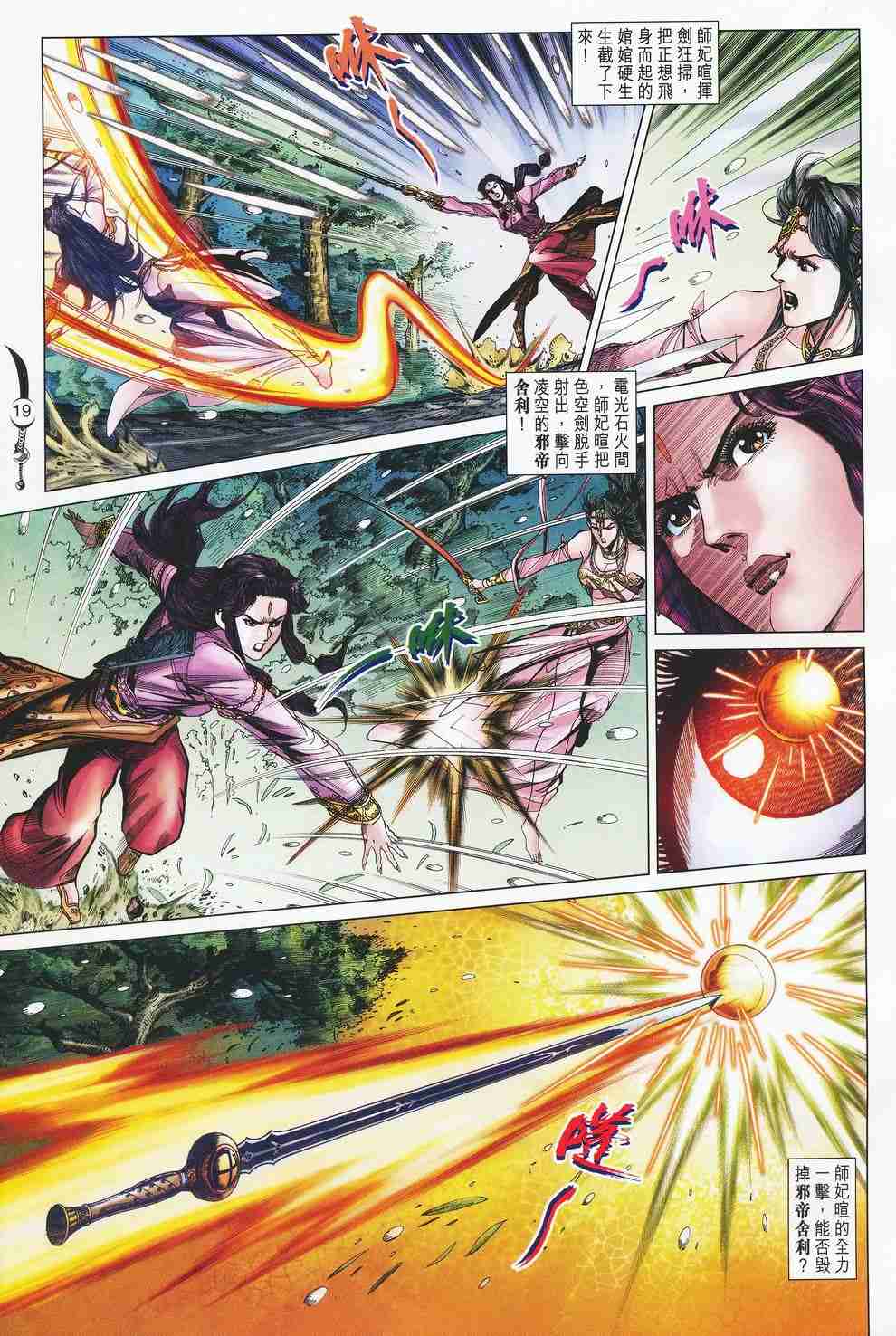 第 18 页