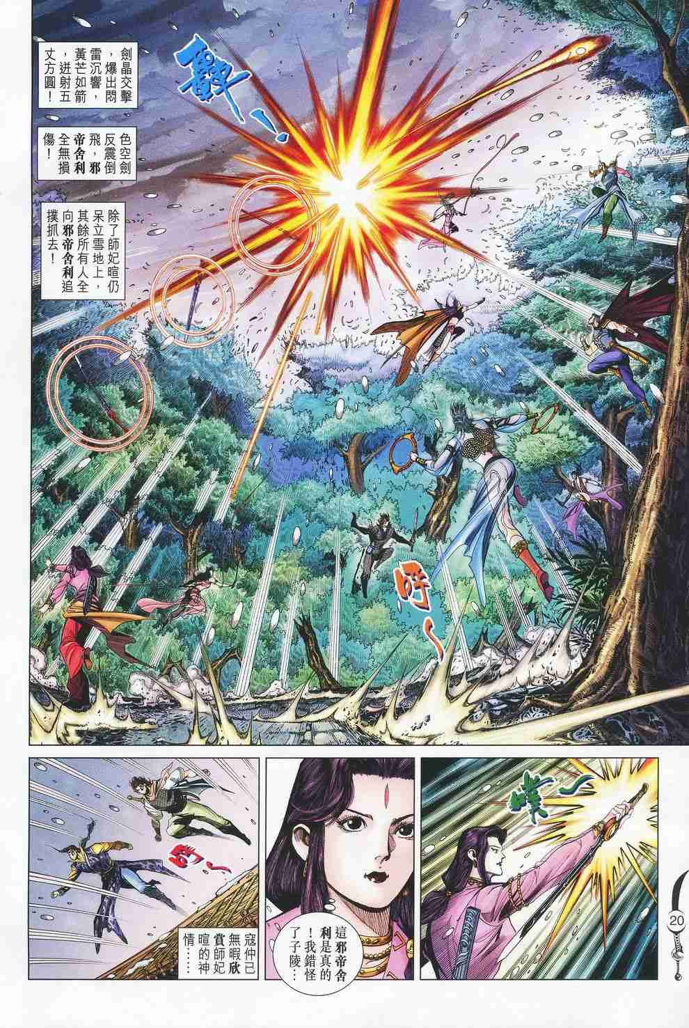 第 19 页