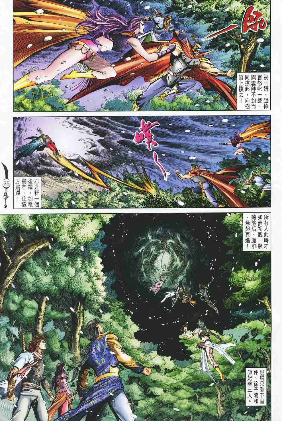 第 24 页
