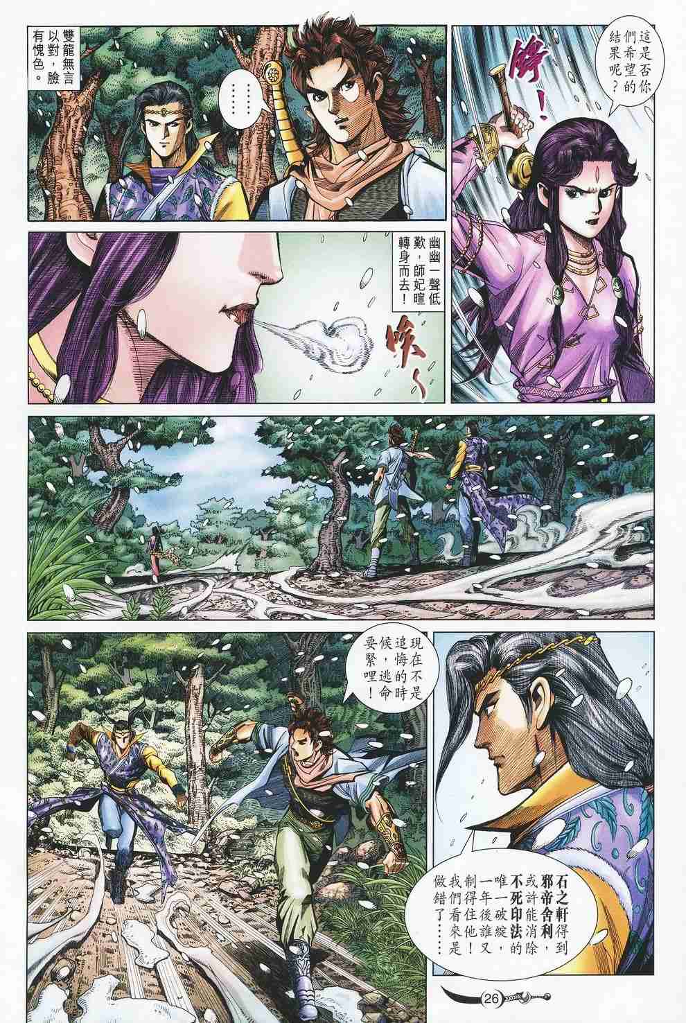第 25 页