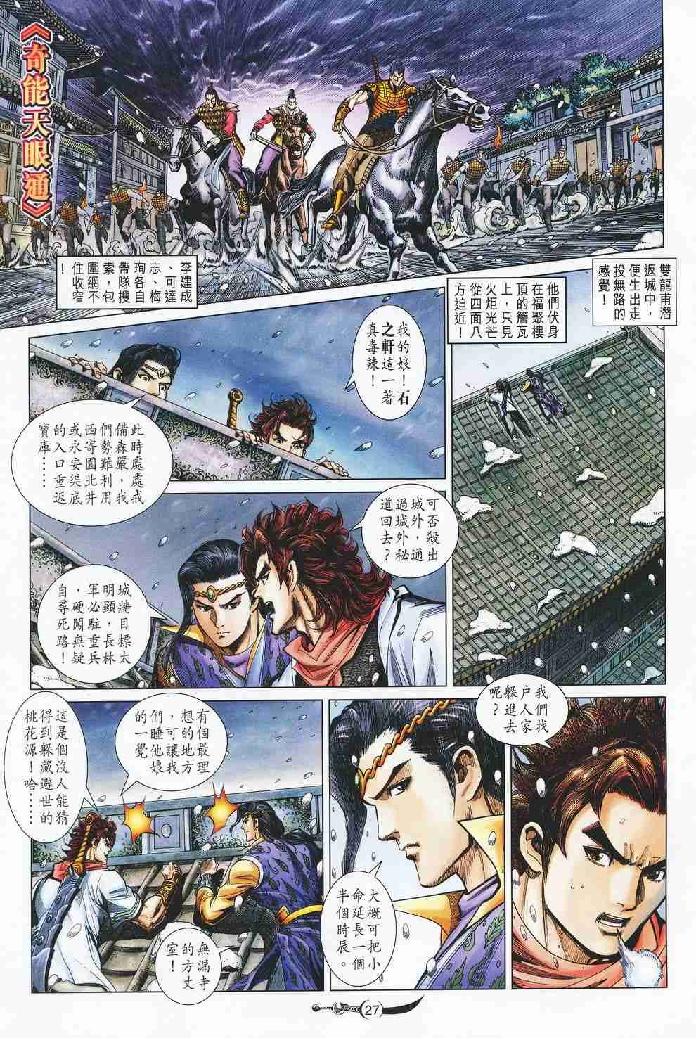 第 26 页