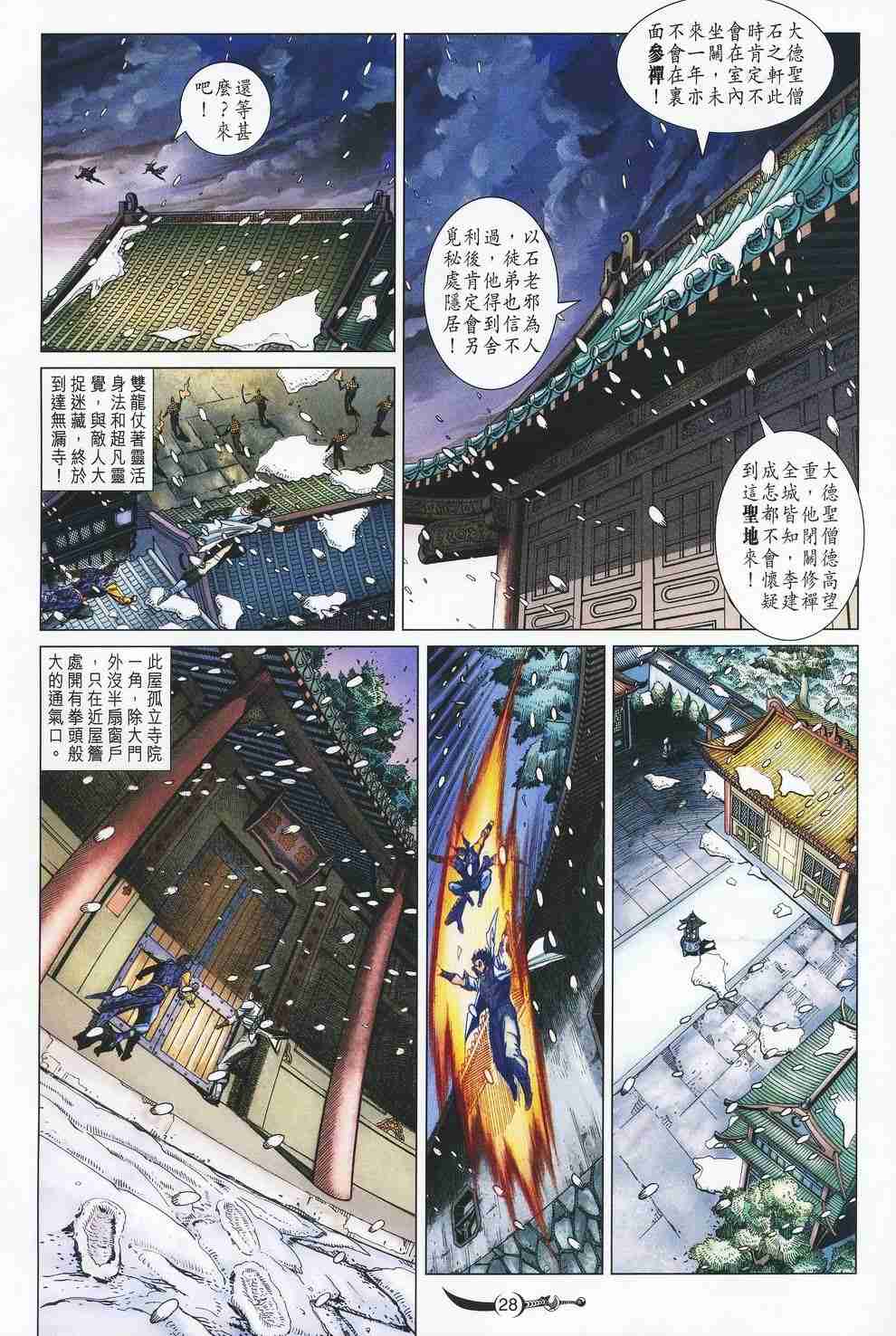 第 27 页