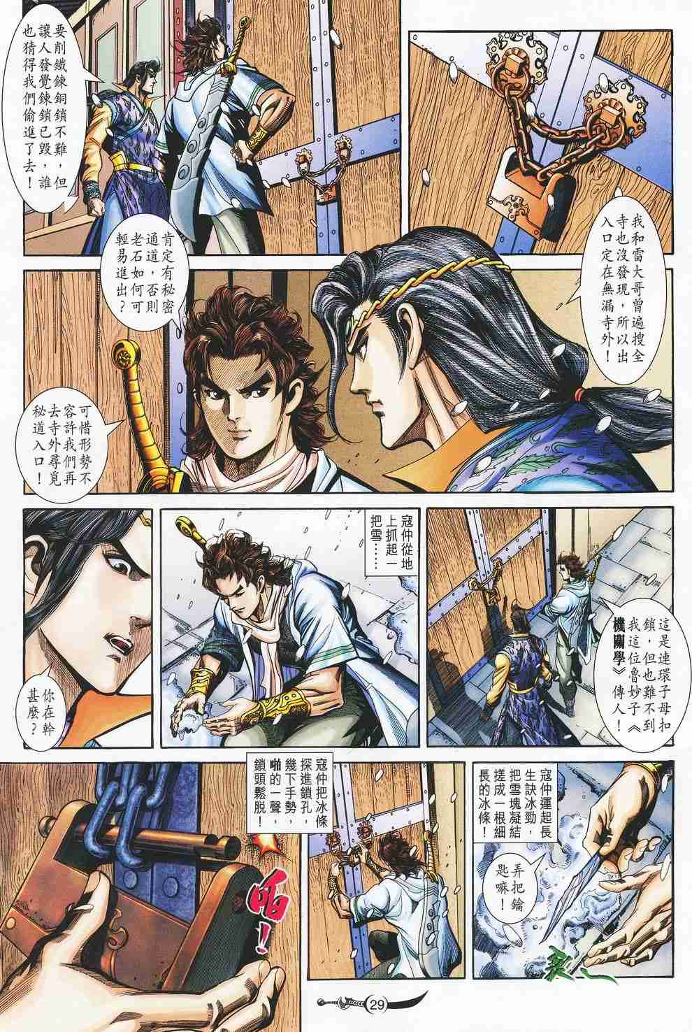 第 28 页